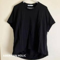 AMERICAN HOLIC 抜け衿カットプルオーバー ブラック