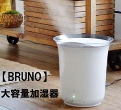 2025年最新】bruno boe030の人気アイテム - メルカリ