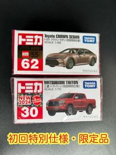 楽天市場】【中古】未開封・100個セット)タカラトミー 1/66 前田