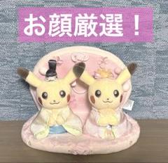雛人形のようなピカチュウたちのぬいぐるみがポケモンセンター