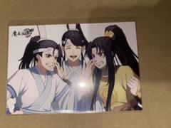 魔道祖師 PASH! 2023年4月号 特典ポストカード