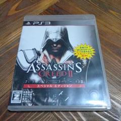 ASSASSIN'S CREED II スペシャルエディション