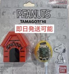 2025年最新】[バンダイ(BANDAI)] Peanuts Tamagotchi たまごっち