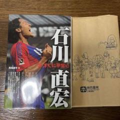 2016 FC東京 #18 石川直宏選手 ACL アウェイユニフォーム 2016 FC東京 #18 石川直宏選手 ACL アウェイユニフォーム - メルカリ