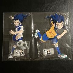 イナズマイレブンGO 剣城京介 アクリルスタンド 選べるアクスタ 2点 イナズマイレブンGO 選べるアクリルスタンド 剣城京介 - メルカリ