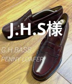 2022年最新】ジーエイチバス G.H.BASS PENNY LOAFER LOGAN ペニー 全品特価 レア80s新品 Bass WEEJUNS アメリカ製coin loafer ローファー/革靴
