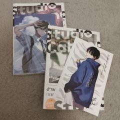 スタジオカバナ 2巻 3巻 三洋堂書店特典 イラストカード