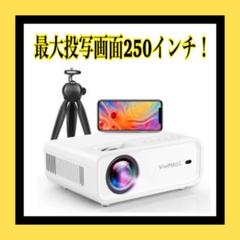 プロジェクター 新品未使用 大画面 会議用 投影機