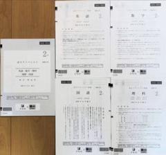 新品未使用】駿台 × Z会高2アドバンスト模試2022年11月