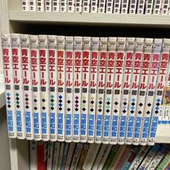 青空エール 1〜19巻 全巻セット Amazon.co.jp: 青空エール コミック 1-19巻セット (マーガレット
