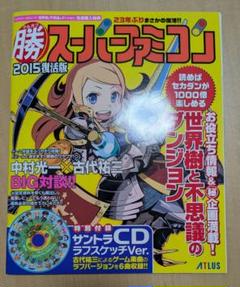 2025年最新】スーパーファミコンマガジンの人気アイテム - メルカリ