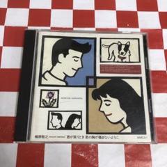 C17796】槇原敬之/君が笑うとき君の胸が痛まないように - メルカリ
