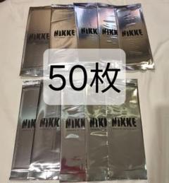 NIKKE 高級募集チケット 50枚セット ver.3 新品未開封 海外限定 NIKKE 高級募集チケット 50枚セット ver.3 新品未開封 海外限定