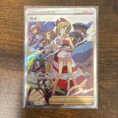 カイ sar 美品 vstarユニバース カイ SAR S12a VSTARユニバース 236/172 - メルカリ
