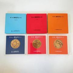 国際貨幣まつり メダル 楽天市場】【送料無料】平成2年(1990)第16回国際貨幣まつり記念