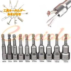 【送料無料】ソケットアダプター 6mm〜15mm マグネット インパクト　③のサムネイル