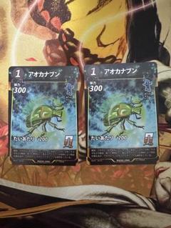 蟲神器 アオカナブン 旧イラスト版 初版レア】 蟲神器 アオカナブン 2枚セット 虫神器 - メルカリ