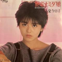 2025年最新】艶姿ナミダ娘の人気アイテム - メルカリ