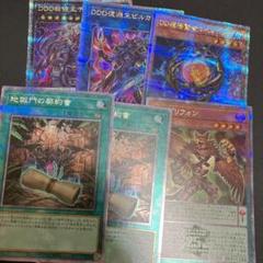 遊戯王 ddデッキパーツ デスマキナ 地獄門の契約書 コペルニクス