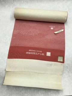 【⭐️未使用❣️稀少⭐️】和栗由紀夫作　秘蔵極型江戸小紋　正絹　高級ちりめん