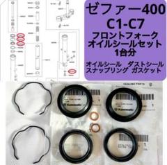 2025年最新】ゼファー400フロントフォークの人気アイテム - メルカリ