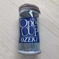 Ozeki One Cup 収納ケース ポーチ