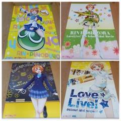 ポスター(アニメ) B1ポスター 星空凛 「ラブライブ!スクール