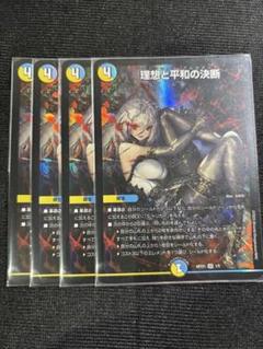 パーフェクトアルカディア　神アート