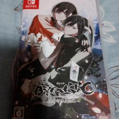 Switch BYAKKO 四神部隊炎恋記 通常版