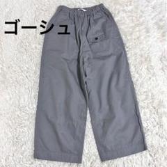 美品✨人気✨2024 ゴーシュ　カツラギ ワイド パンツ　サイズ ２　グレー