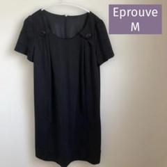 Eprouve エプローブ　美品　膝丈ワンピース　ブラック 黒　M