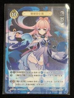 原神 カード 七聖召喚 珊瑚宮心海 等級4 公式正規品 原神 七聖召喚 珊瑚宮心海 レベル4 ランク4 - メルカリ