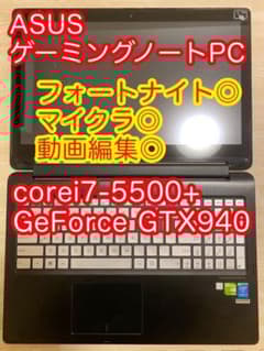 ゲーミングpc ノートパソコン フォートナイトの中古 未使用品 メルカリ