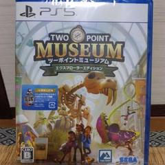 PS5 ツーポイントミュージアム エクスプローラーエディション