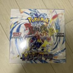 シュリンク付き ポケモンカードゲーム レイジングサーフ 古代の