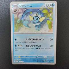 ポケモンカード サンダースexシャワーズexブースターex3枚セット希少 年間ランキング6年連続受賞】 シャワーズex ブースターex 3枚