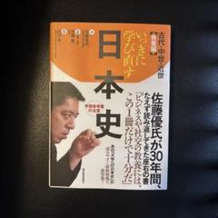 [全5冊セット]駿台レクチャーシリーズ　日本史講義1~5（安藤達朗著） 日本史講義 (1) 日本史の基礎知識 駿台受験シリーズ | 安藤 達朗