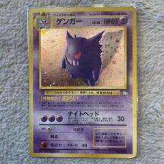 ゲンガー 旧裏　4枚　美品 2025年最新】ゲンガー旧裏の人気アイテム - メルカリ