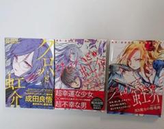 クロハと虹介 黒き魔女の嬉遊曲の中古 未使用品を探そう メルカリ クロハと虹介 黒き魔女の嬉遊曲の中古 未使用品を探そう メルカリ