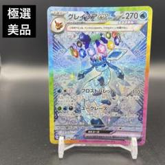 2025年最新】グレイシアexの人気アイテム - メルカリ