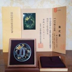 【特別保存】大森英秀 牡丹獅子図鐔