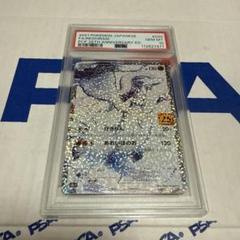 PSA10 レシラム　25TH プロモ　ポケモンカードゲーム