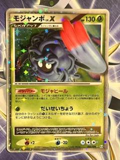 2025年最新】モジャンボ Xの人気アイテム - メルカリ