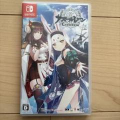 Switch アズールレーン クロスウェーブ