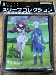 スリーブ　インフィニット・デンドログラム　ルーク　バビロン