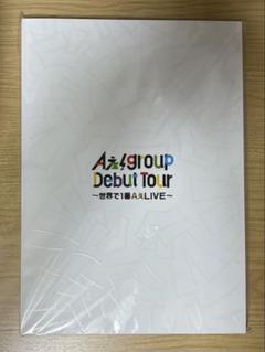 Aぇ! group Debut Tour 〜世界で1番AぇLIVE〜パンフレット Aぇ! group Debut Tour ～世界で1番AぇLIVE～【DVD】 | Aぇ