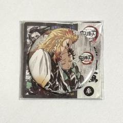 鬼滅の刃 竈門炭治郎 煉獄杏寿郎 全集中展 幕間画 缶バッジ アイ