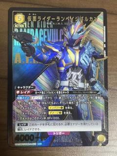 仮面ライダーランペイジバルカン パラレル