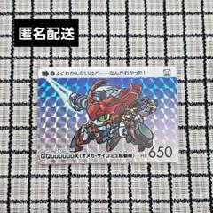 カードダス　ジークアクス