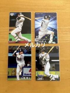 2025年最新】プロ野球チップス 山田哲人の人気アイテム - メルカリ